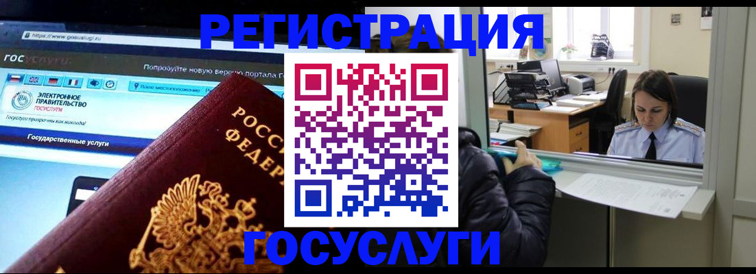 где прописаться в Вологде