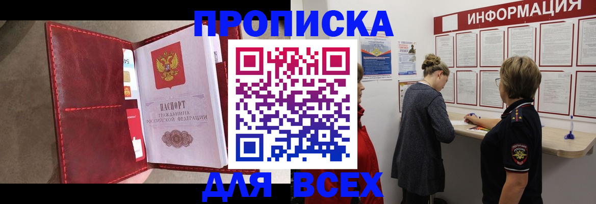 временная регистрация 2025 в Вологде