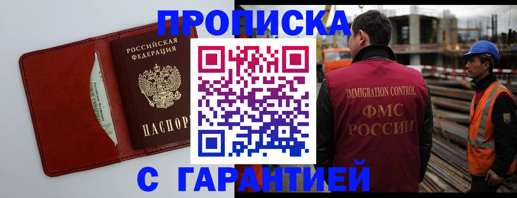 временная регистрация адрес в Вологде