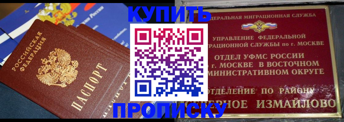 временная регистрация для всех в Вологде
