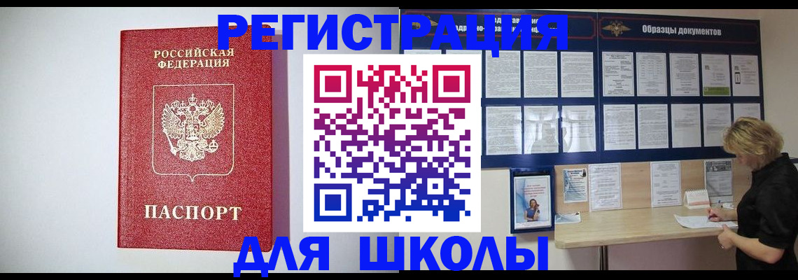 временная регистрация купить в Вологде