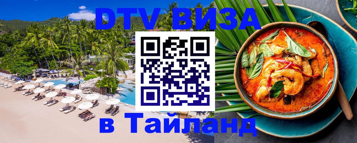 Сколько стоит DTV виза — актуальные цены, оформление даже без документов - 